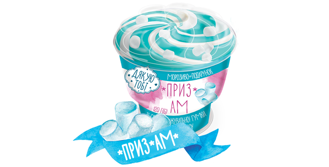 ПРИЗ-АМ (маршмелоу) ➤ Морозиво від ТМ «Дякую тобі» ✓ фото продукту