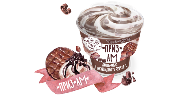 ПРИЗ-АМ (какао) ➤ Морозиво від ТМ «Дякую тобі» ✓ фото продукту